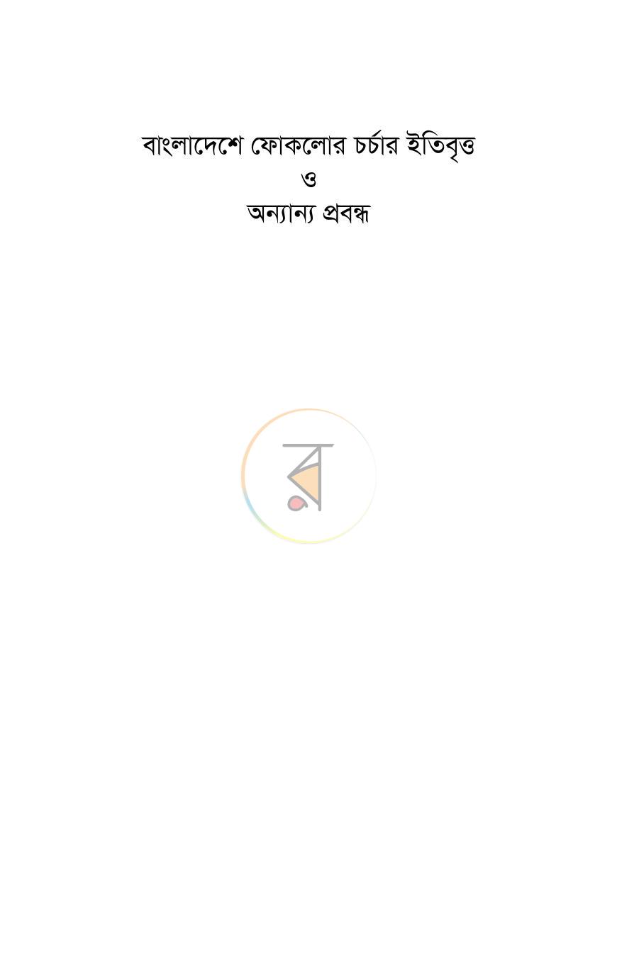 পাতা 1