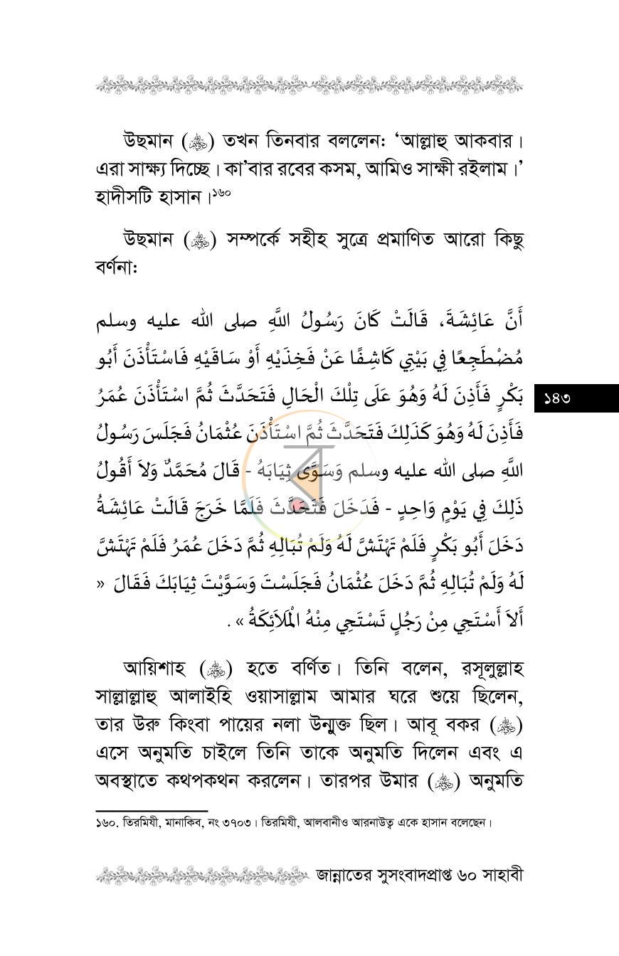 পাতা 19
