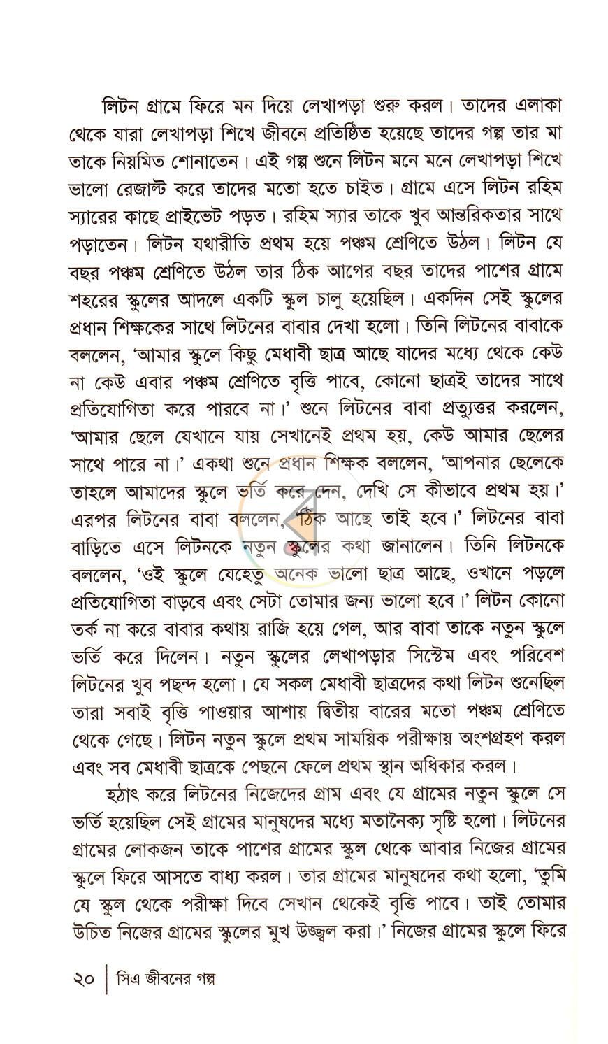 পাতা 7