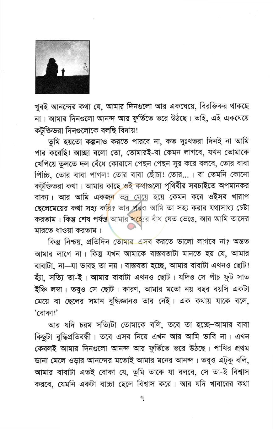 পাতা 4