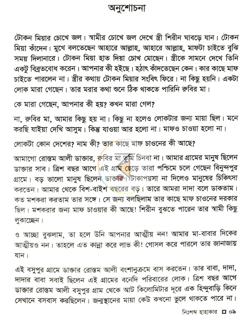 পাতা 2