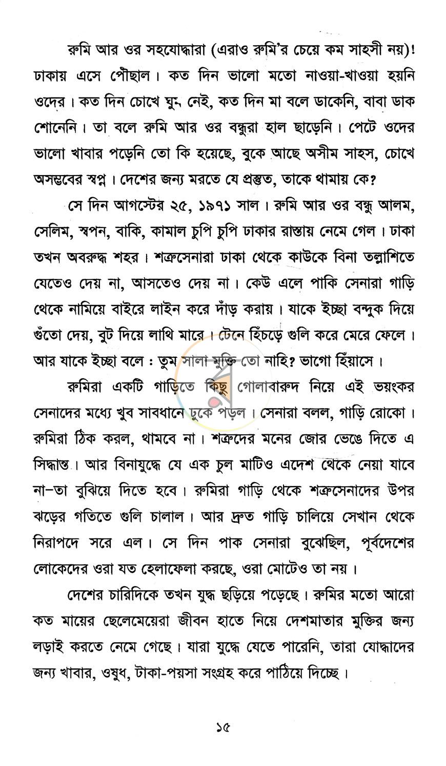 পাতা 10