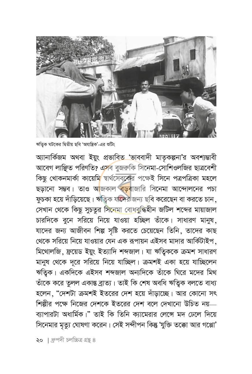 পাতা 16
