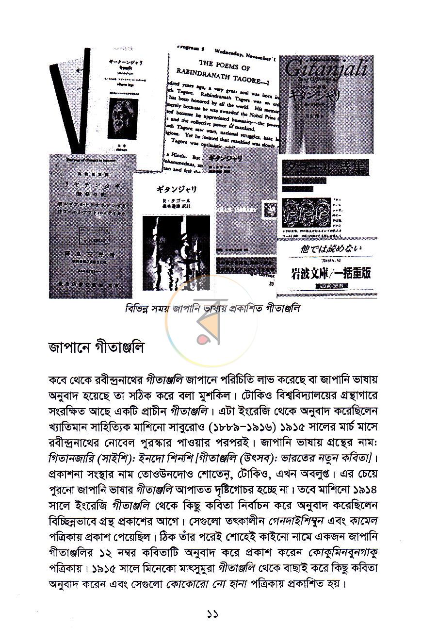 পাতা 7