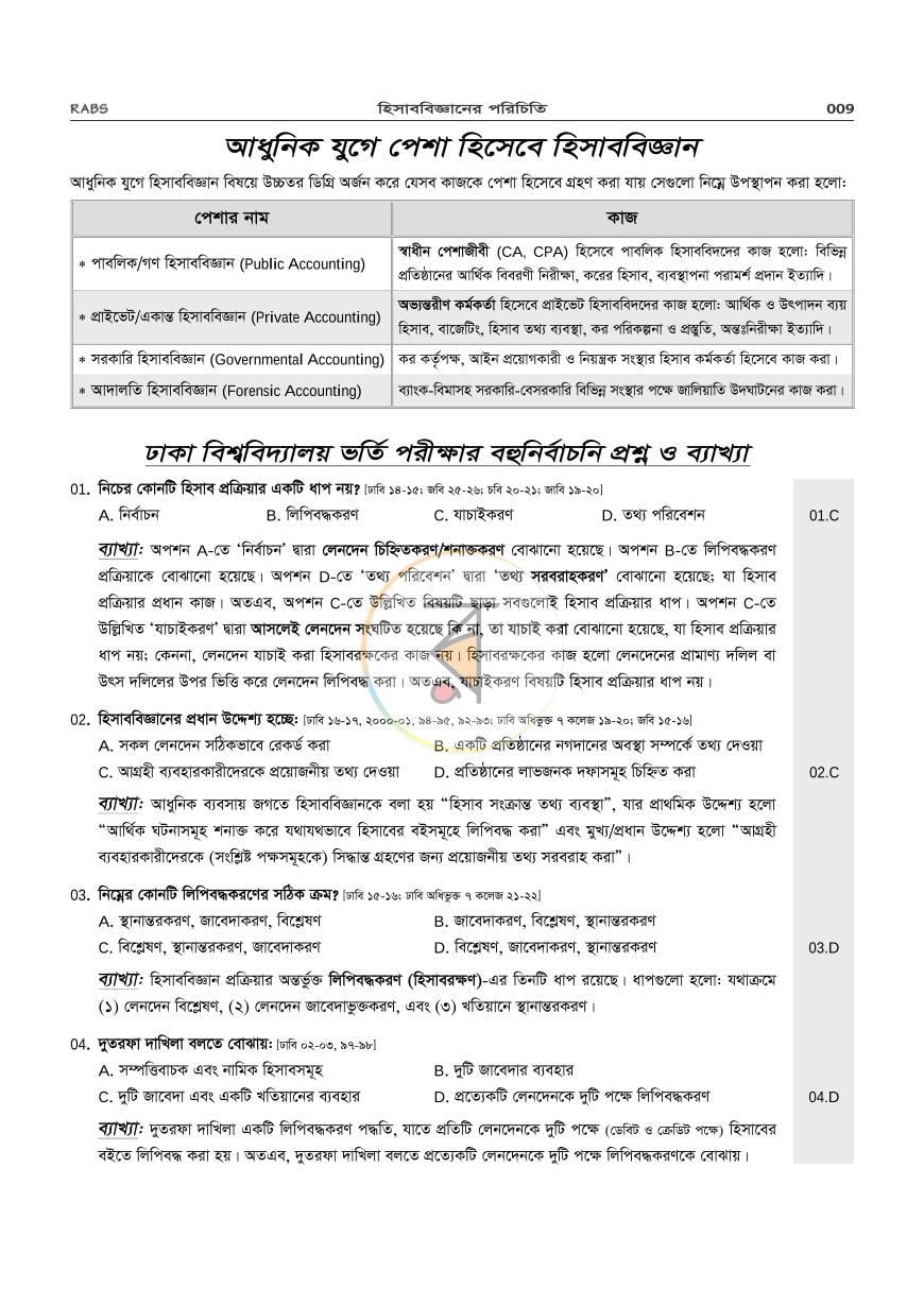 পাতা 13