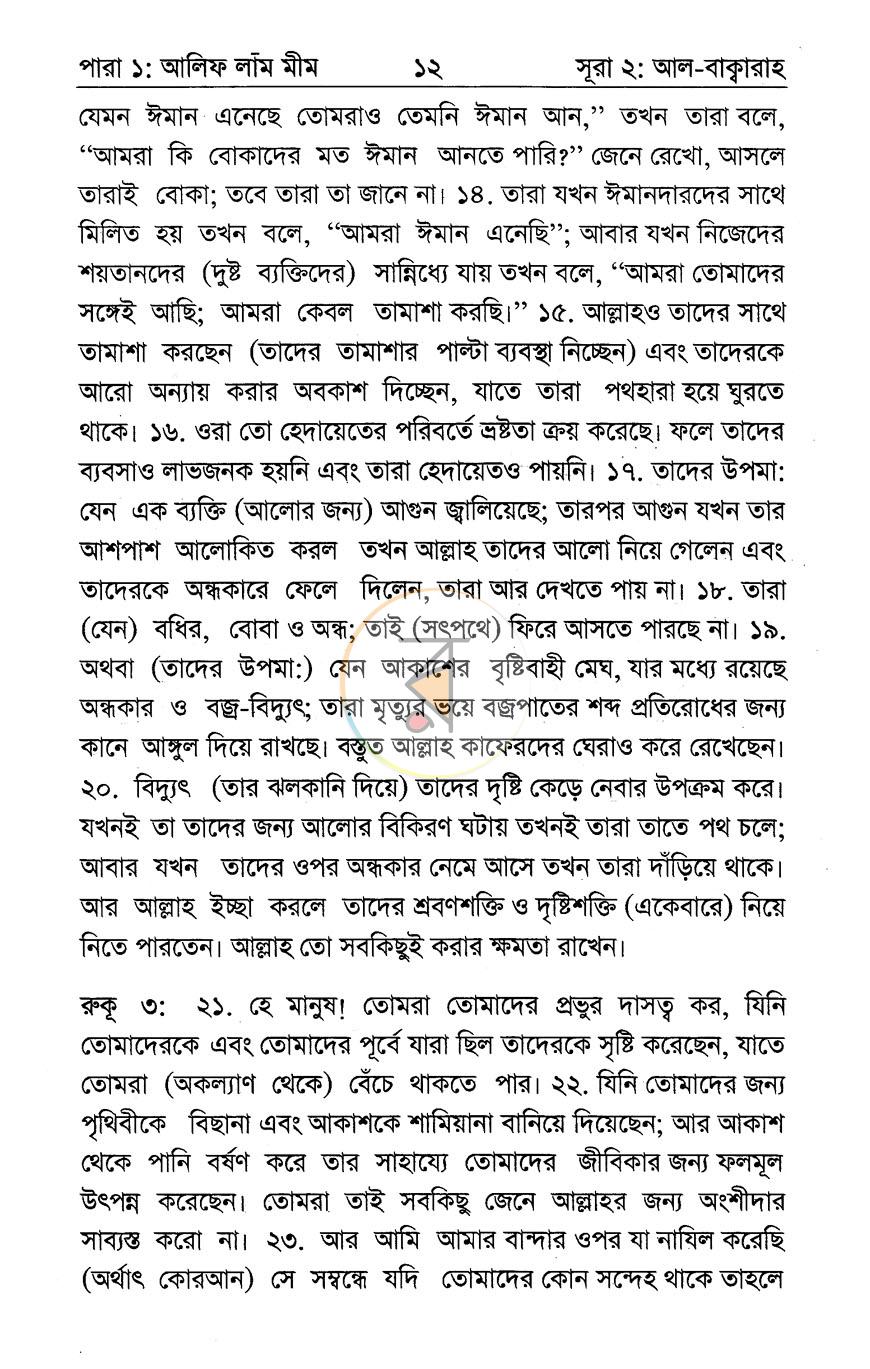 পাতা 7