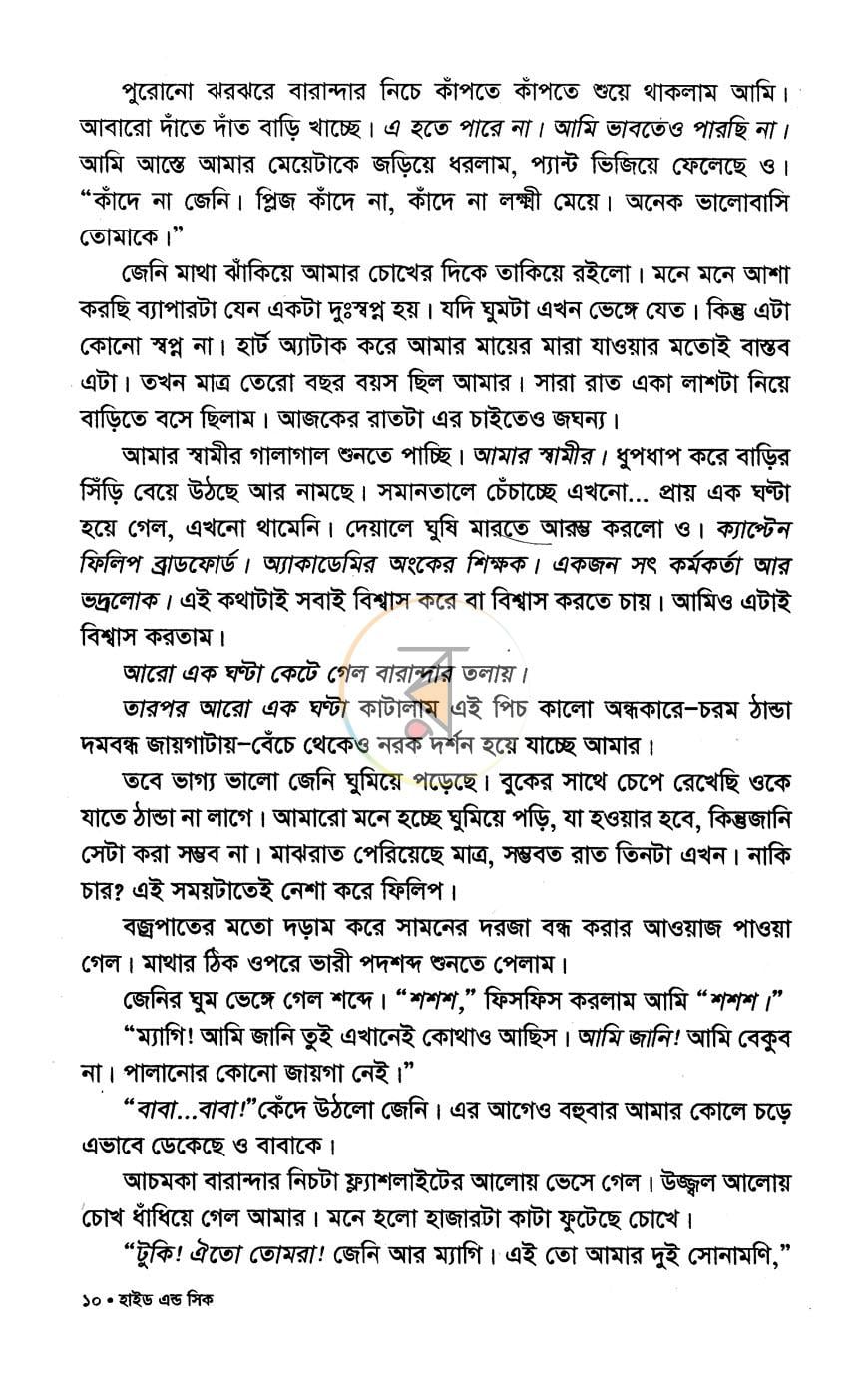 পাতা 4