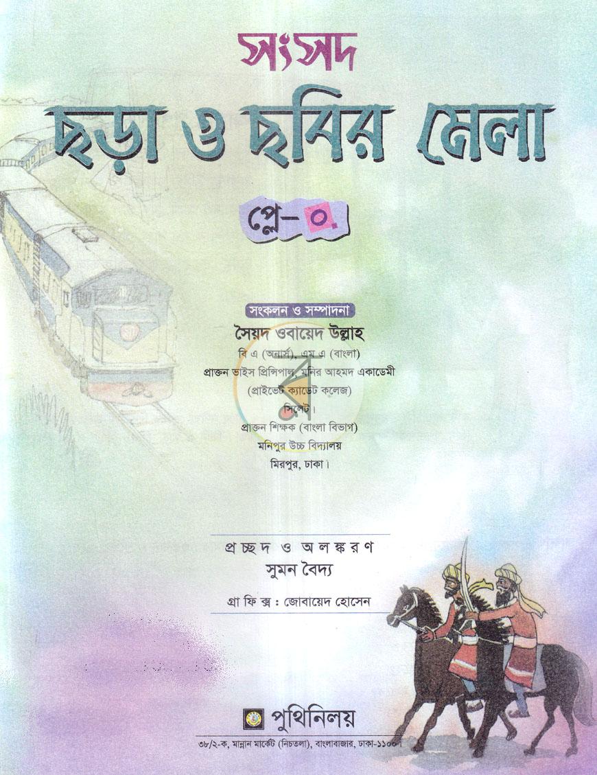 পাতা 1