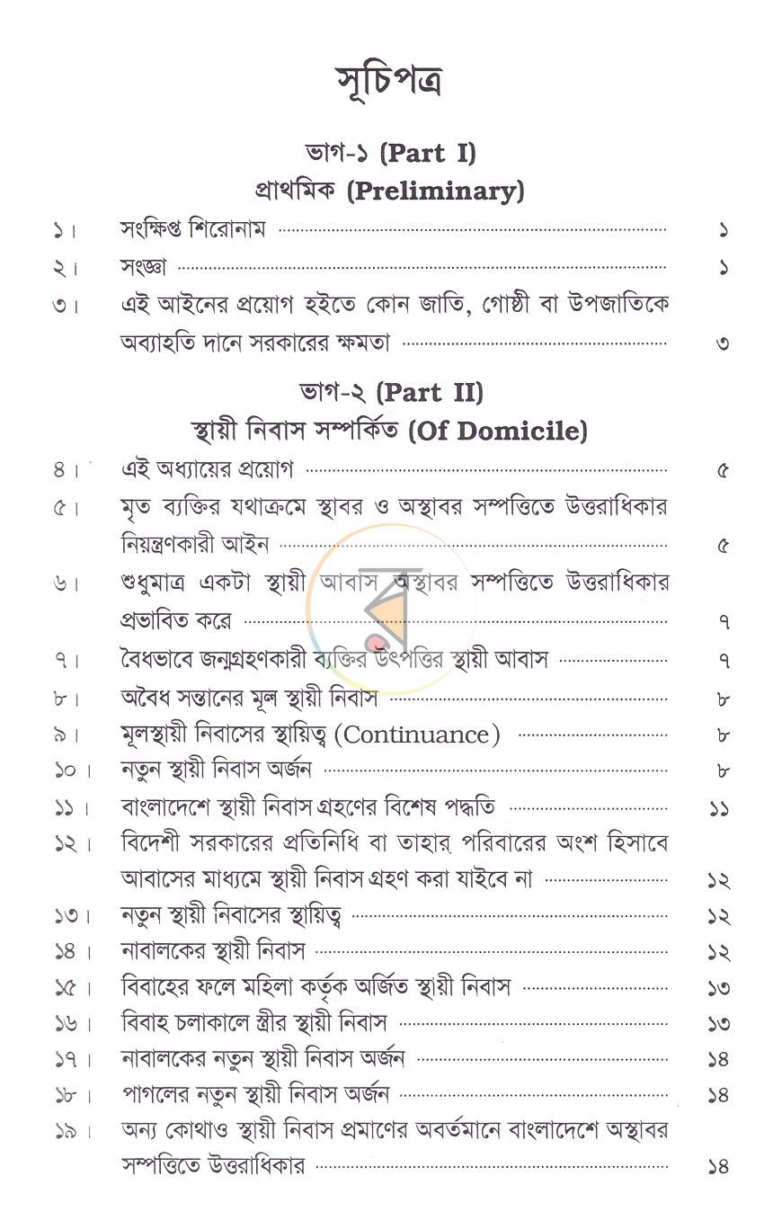 পাতা 2
