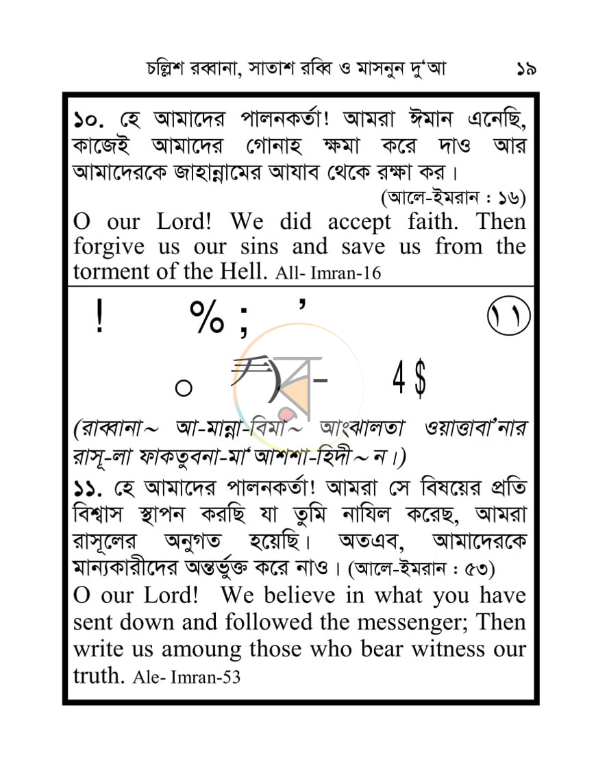 পাতা 18