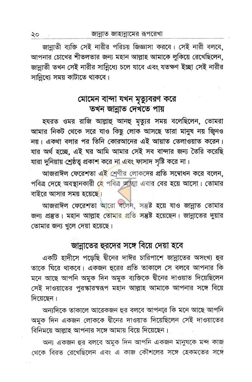 পাতা 15