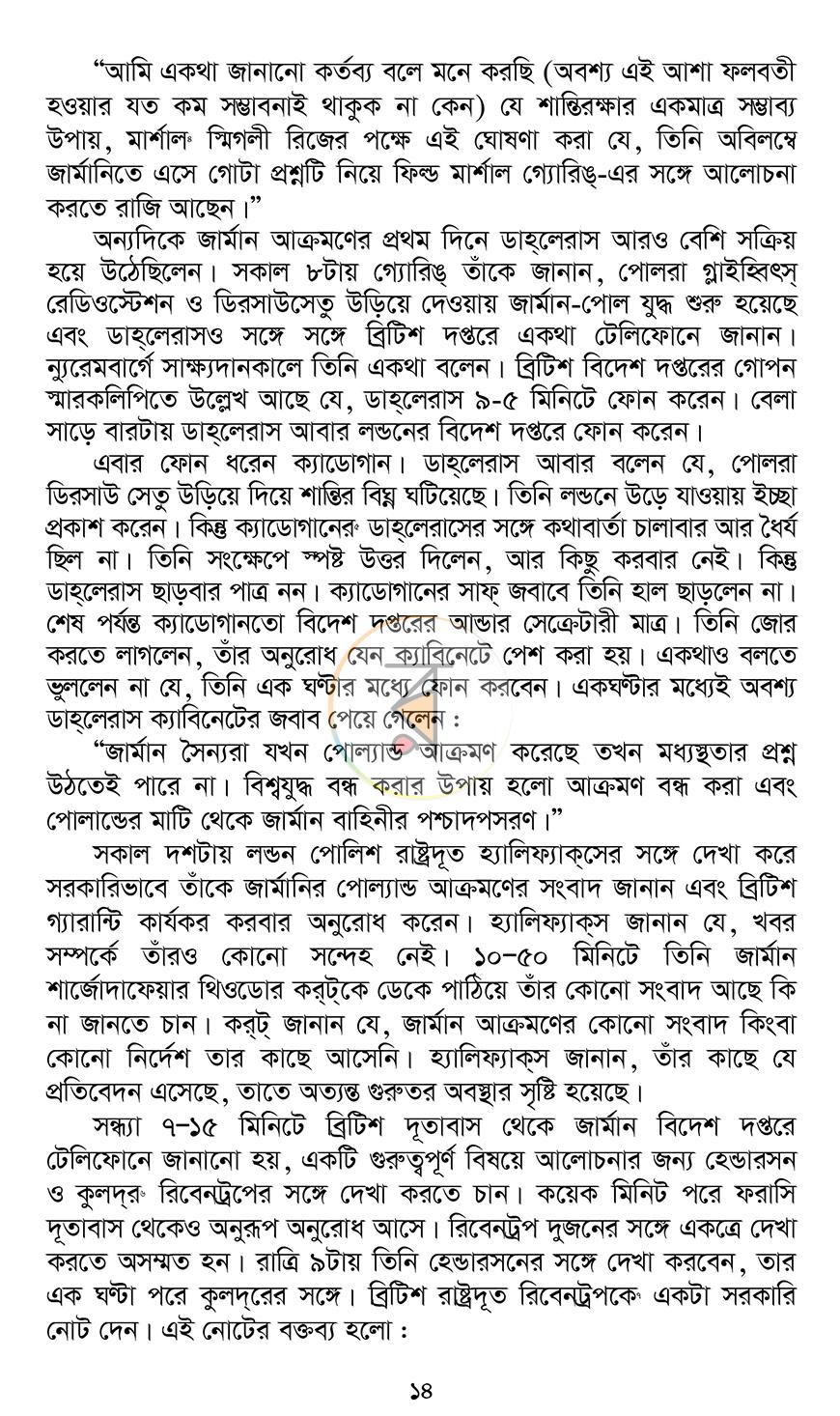পাতা 11