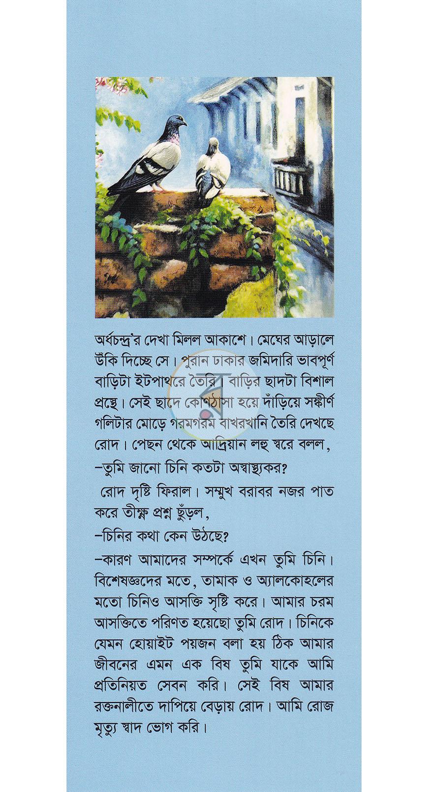 পাতা 1