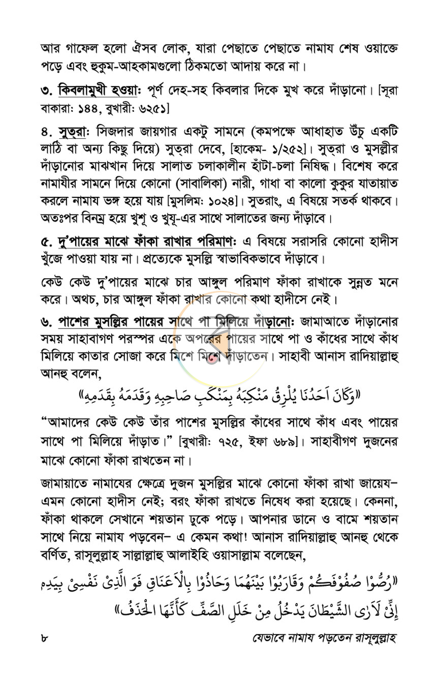 পাতা 5