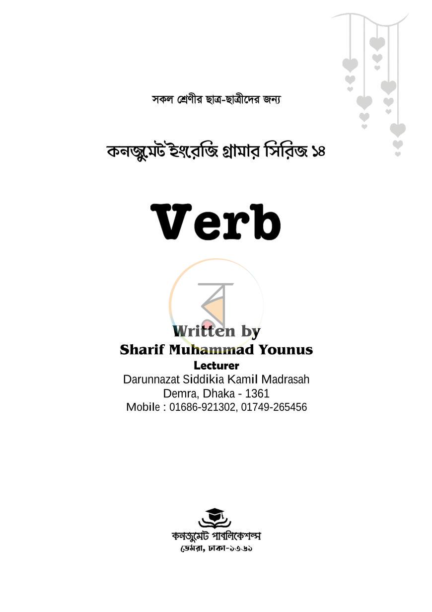 পাতা 1
