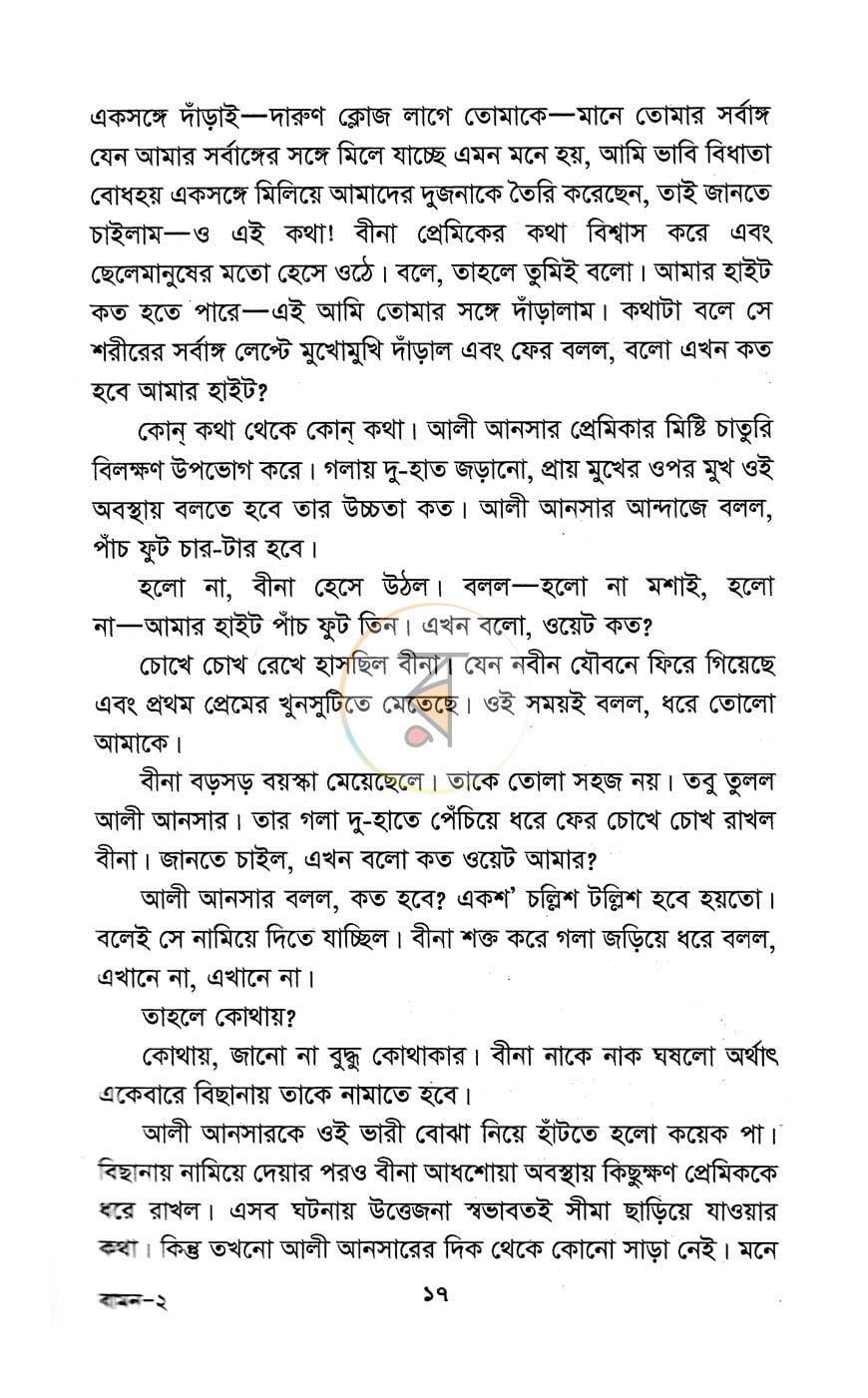পাতা 11