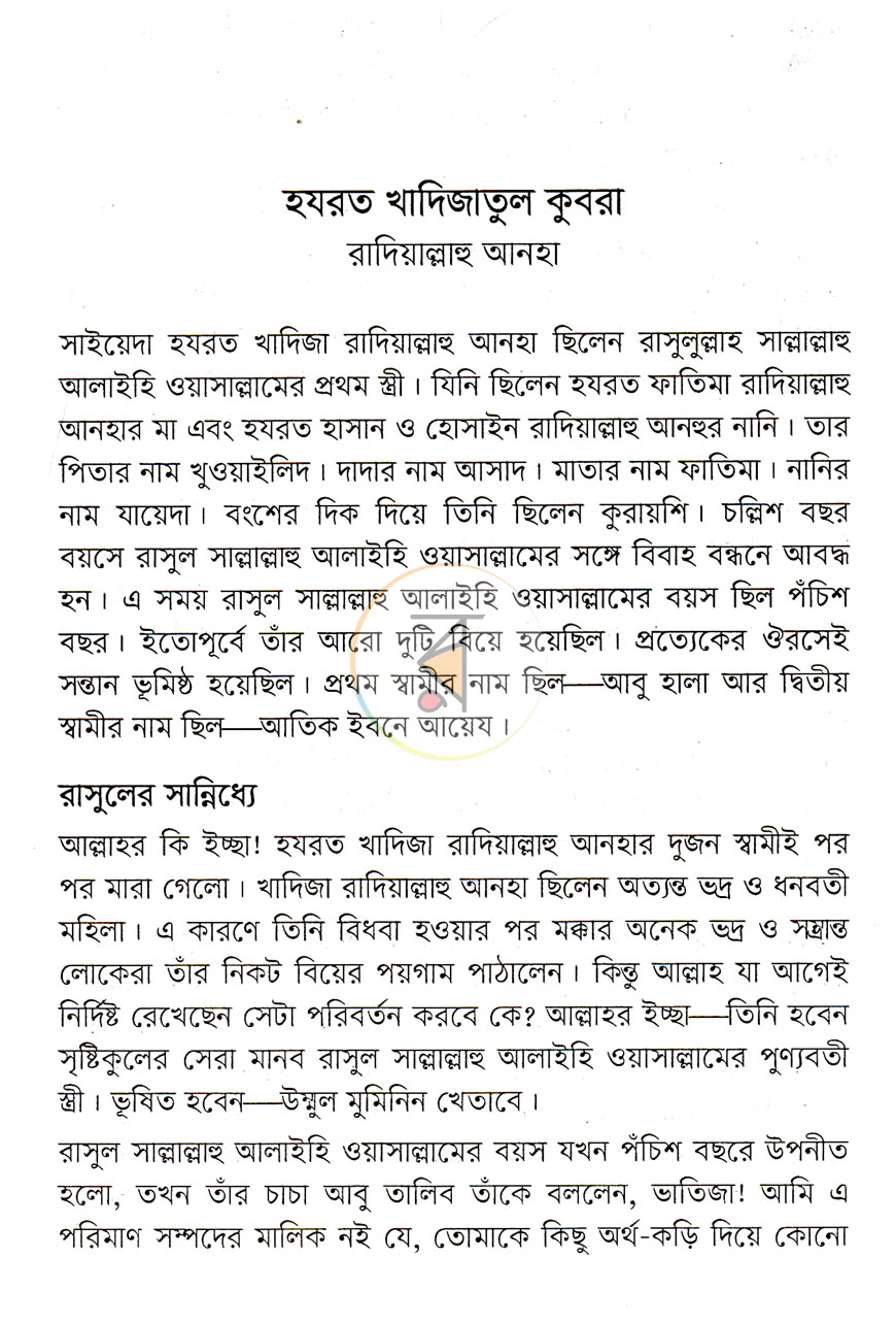 পাতা 10