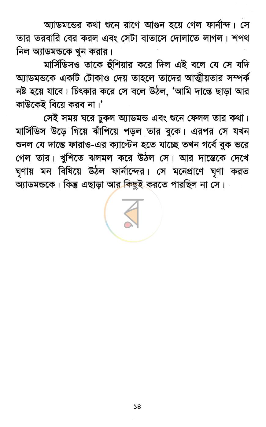 পাতা 10