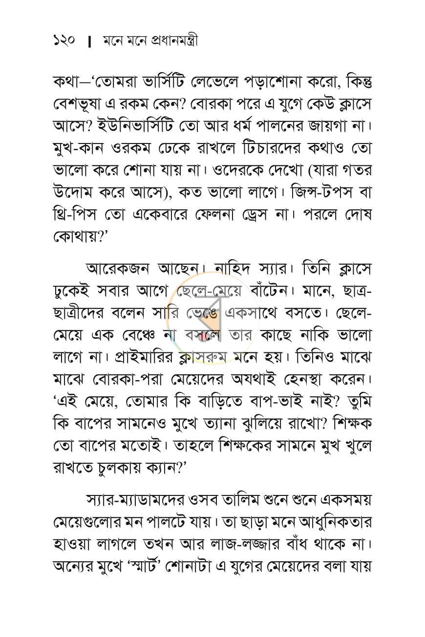 পাতা 9