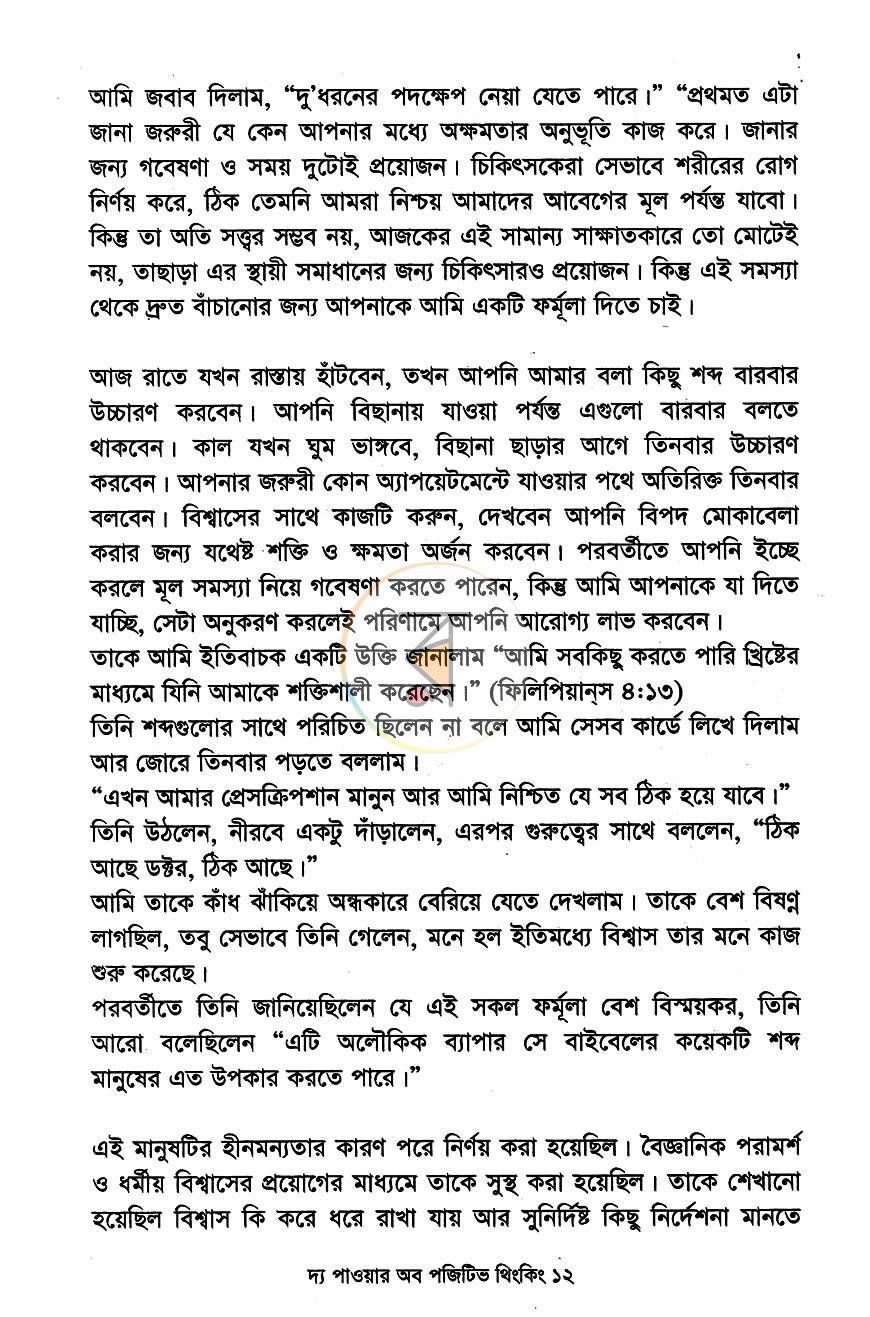 পাতা 7