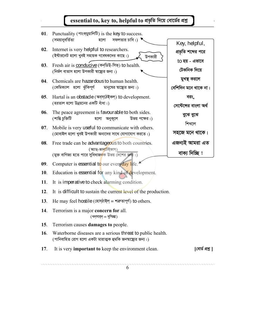 পাতা 12