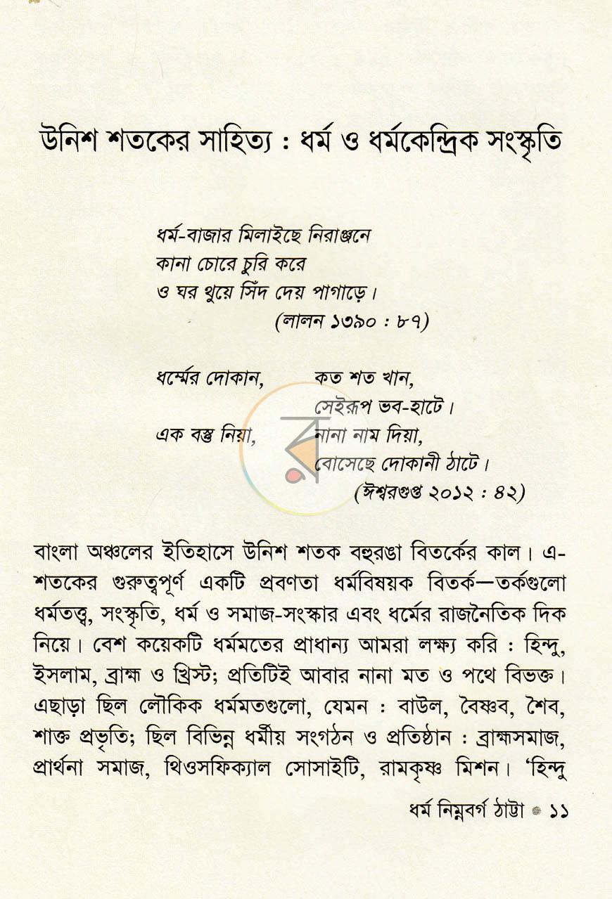 পাতা 6