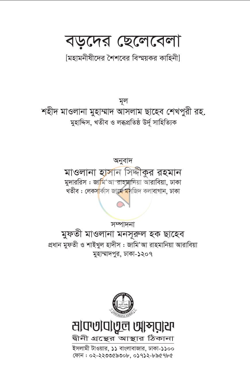 পাতা 1