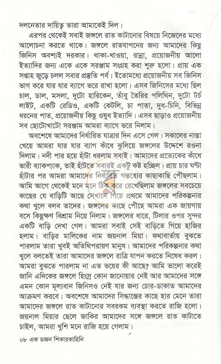 পাতা 4