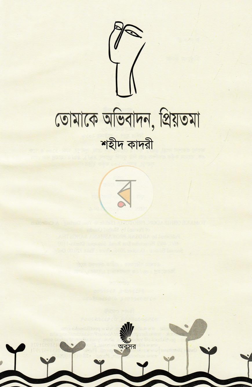 পাতা 2