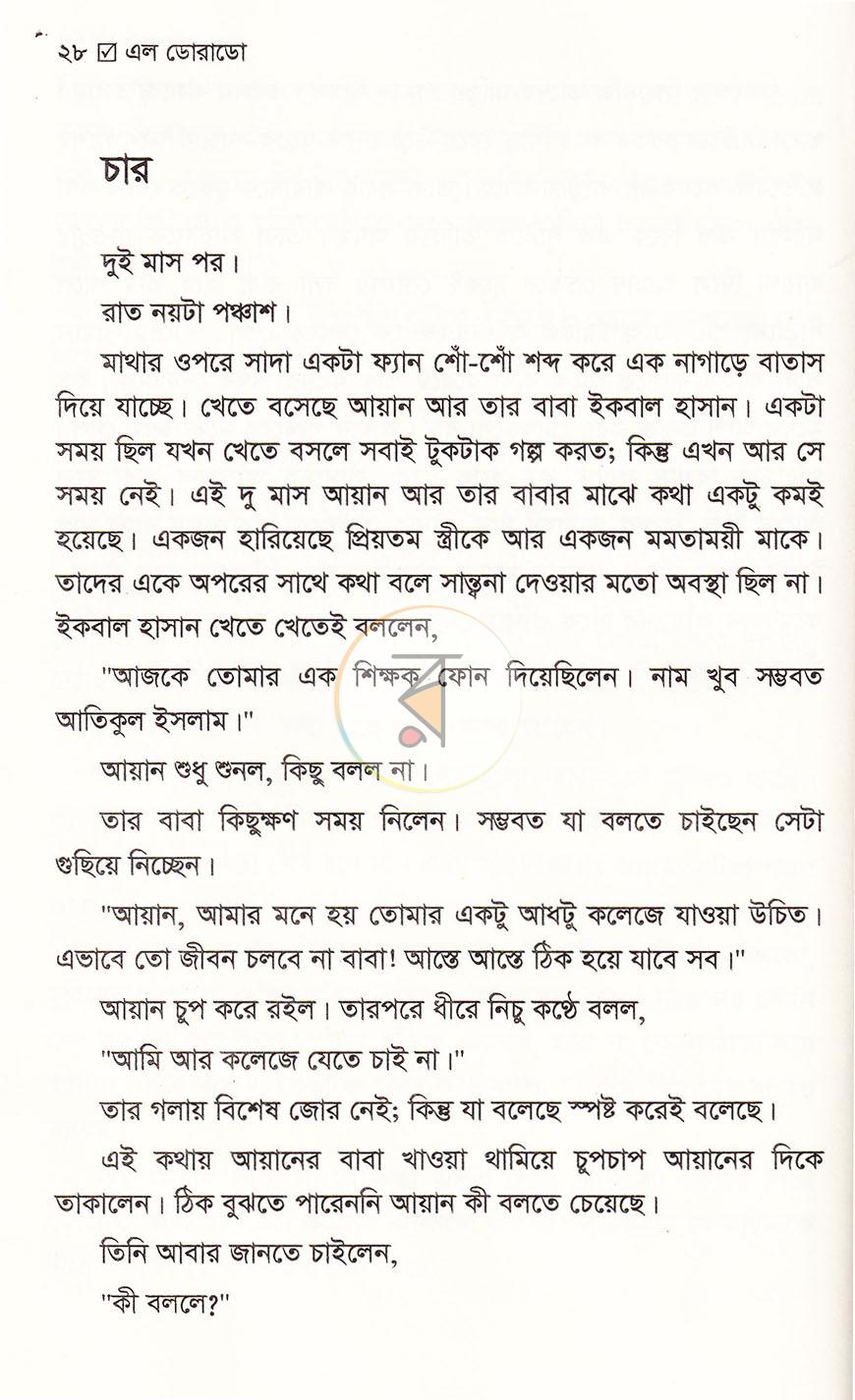 পাতা 18