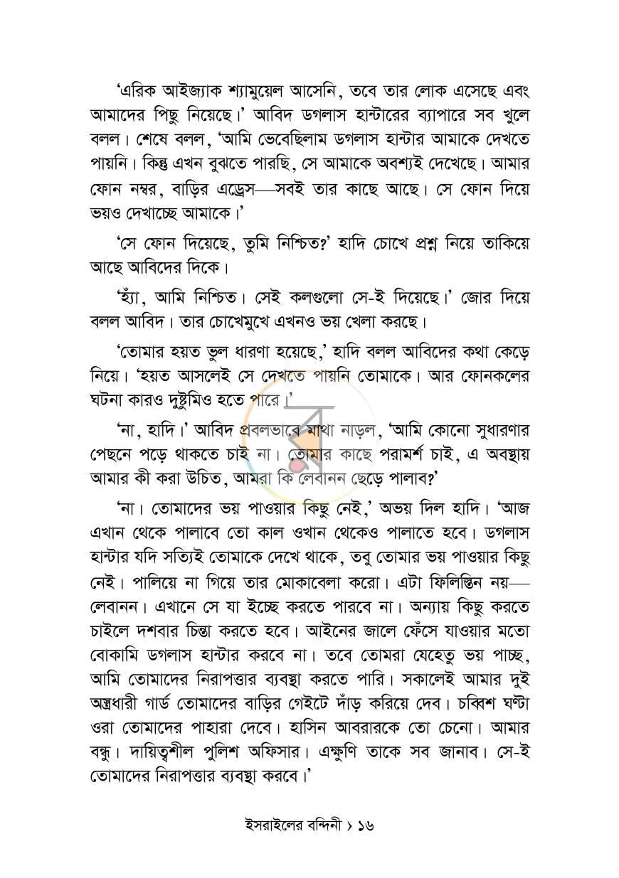 পাতা 10