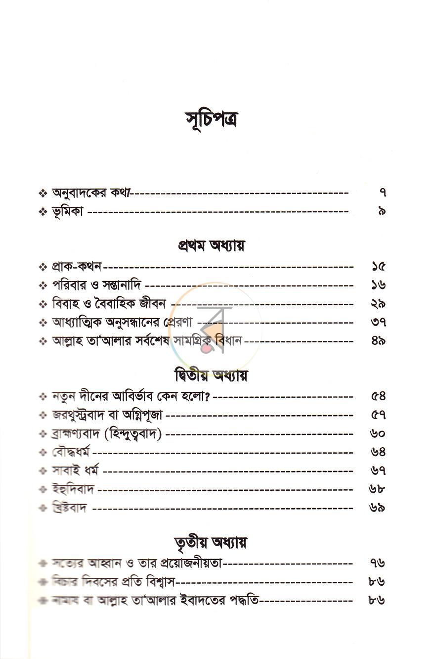 পাতা 3