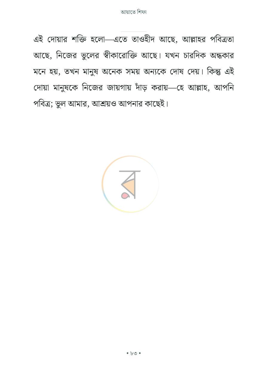 পাতা 29