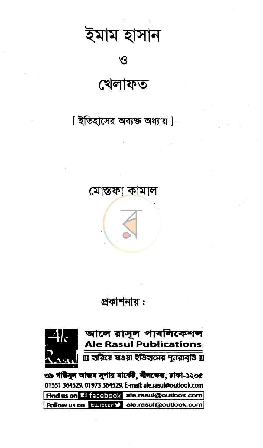 পাতা 1
