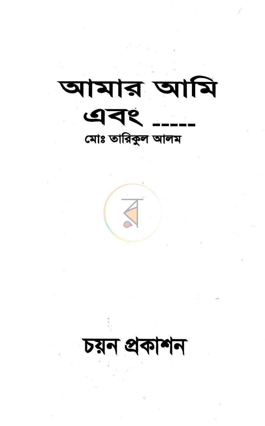পাতা 2