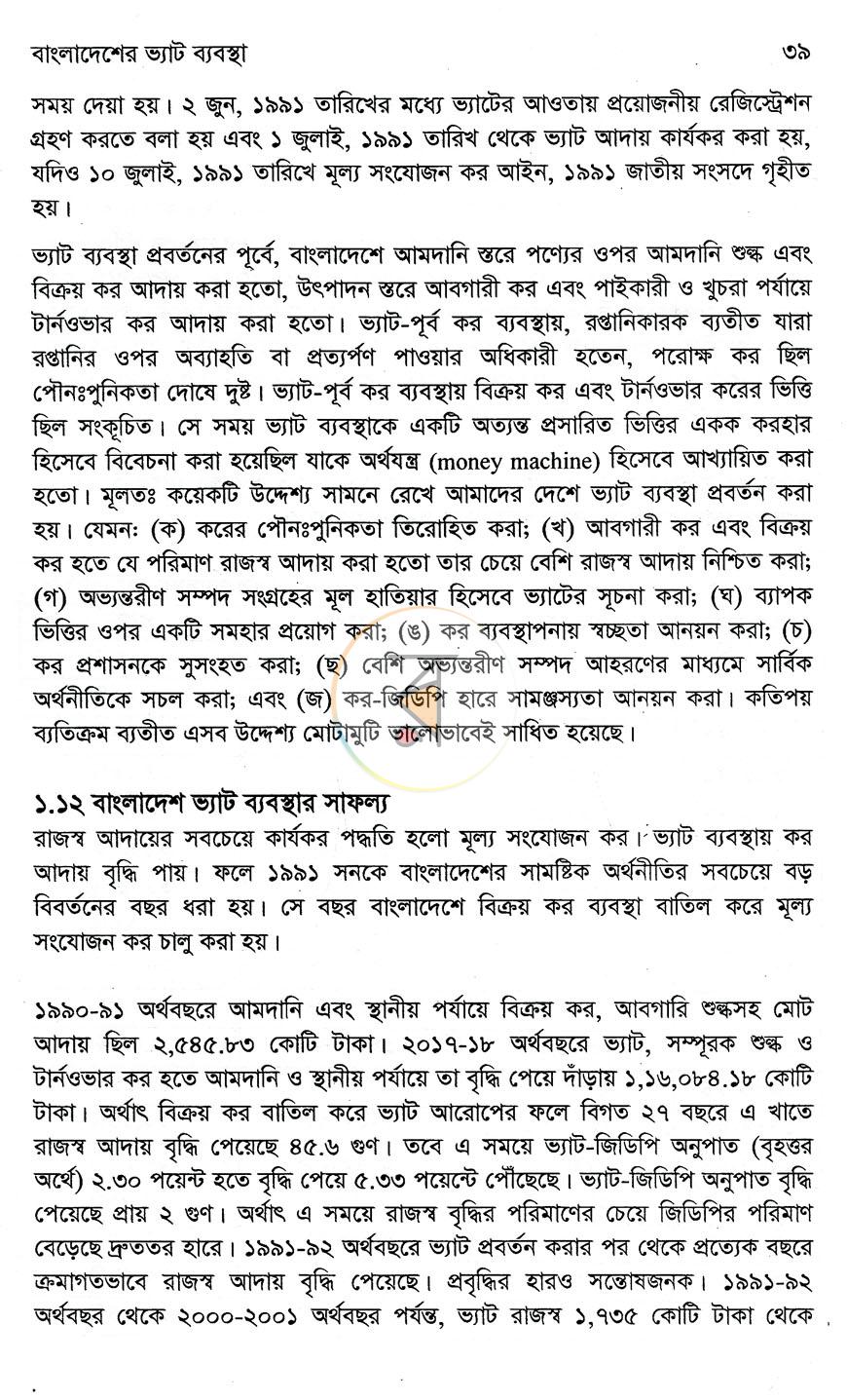 পাতা 13