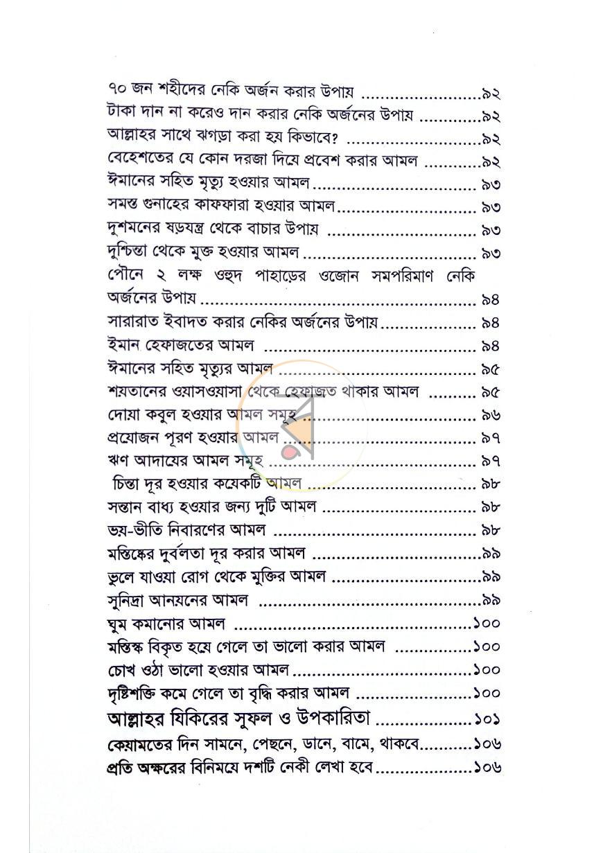 পাতা 22