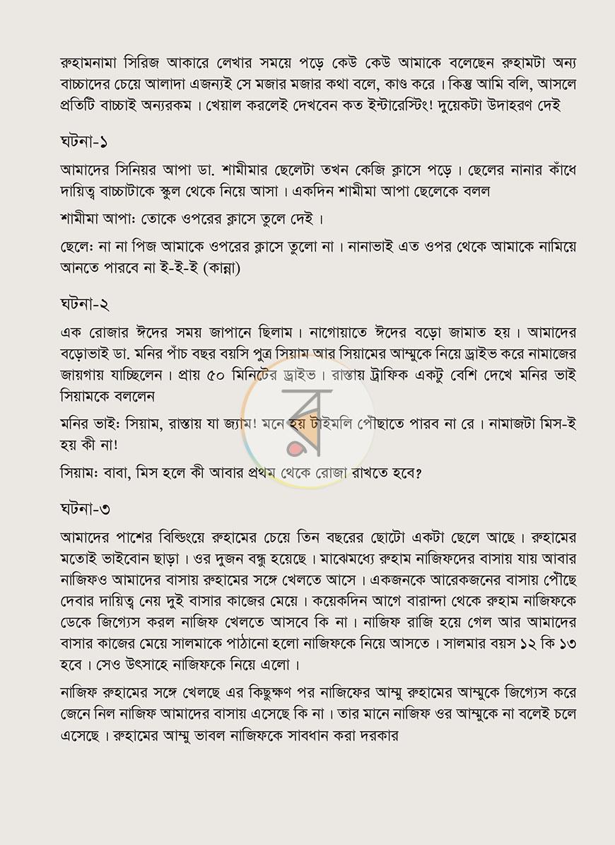 পাতা 6