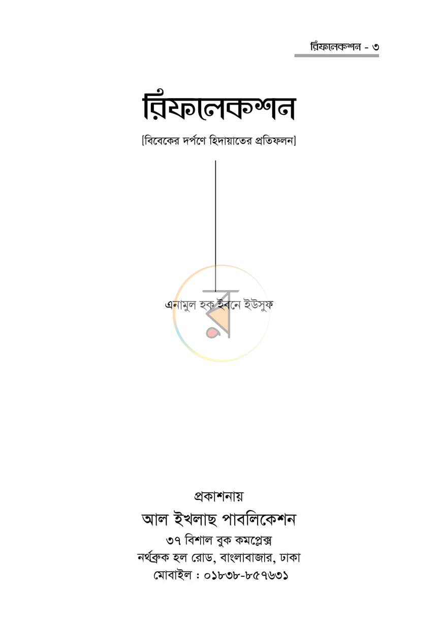পাতা 1