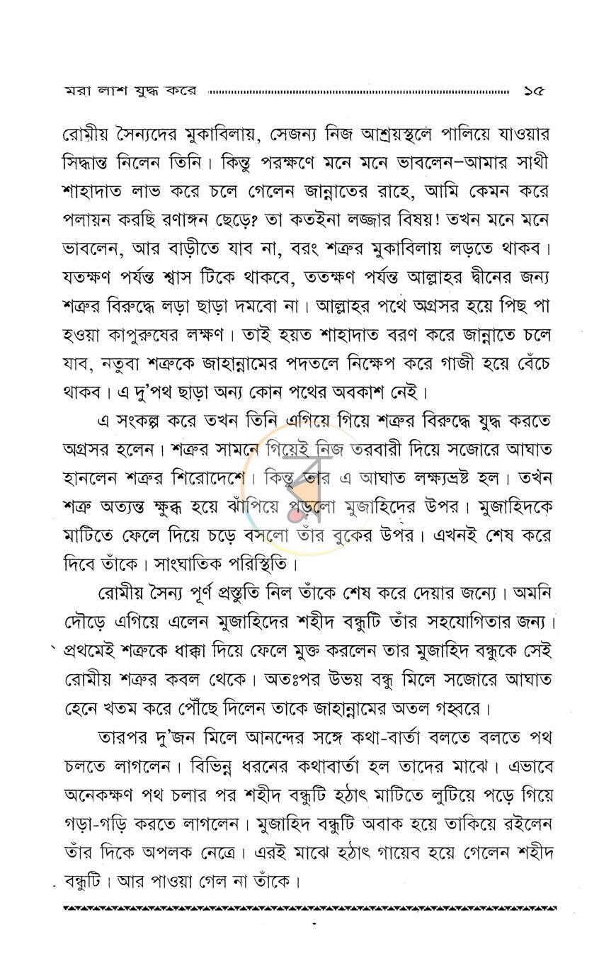পাতা 7