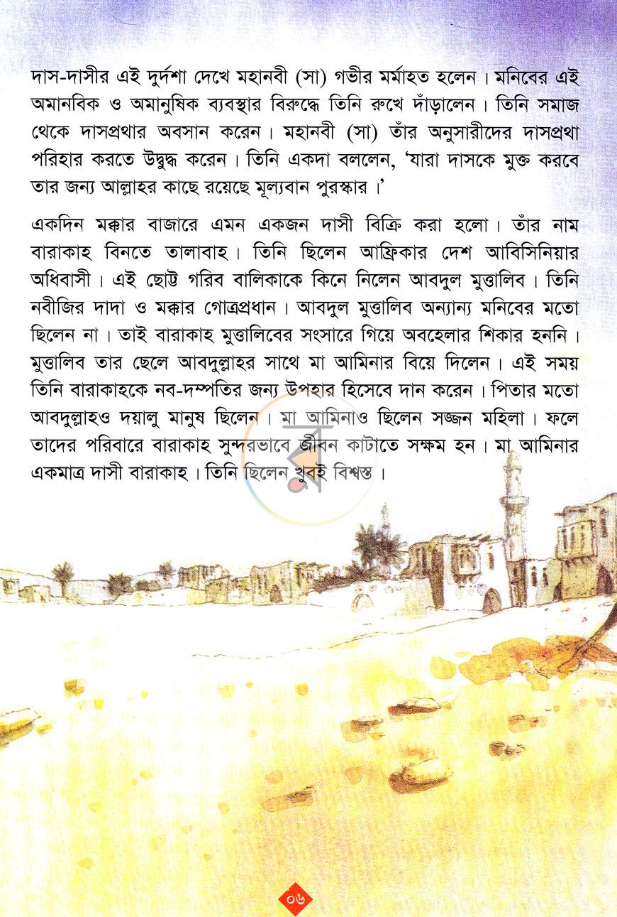 পাতা 5