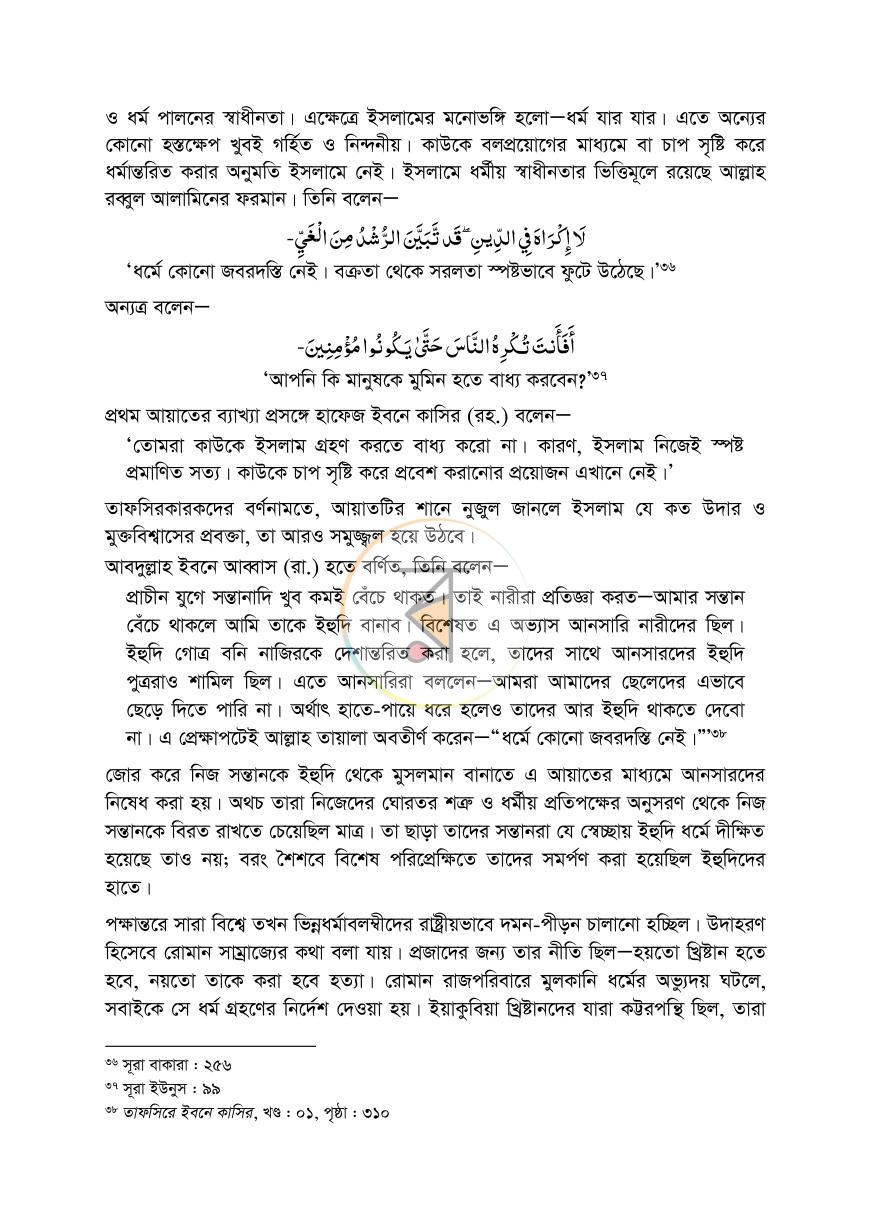 পাতা 17
