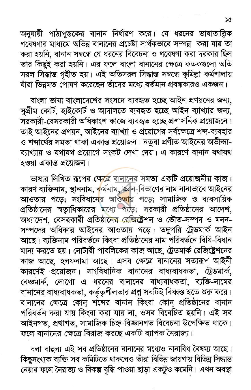 পাতা 10