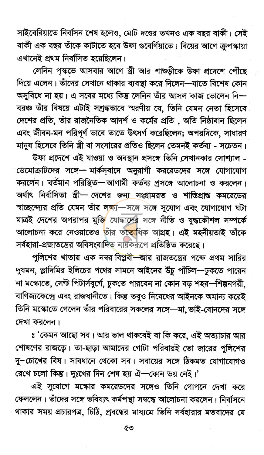 পাতা 12