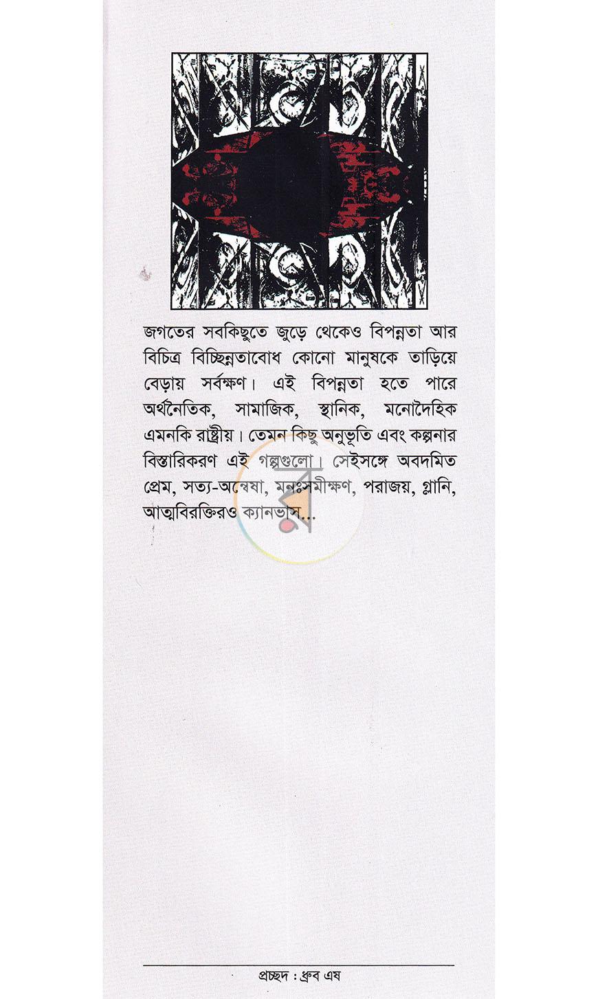 পাতা 1