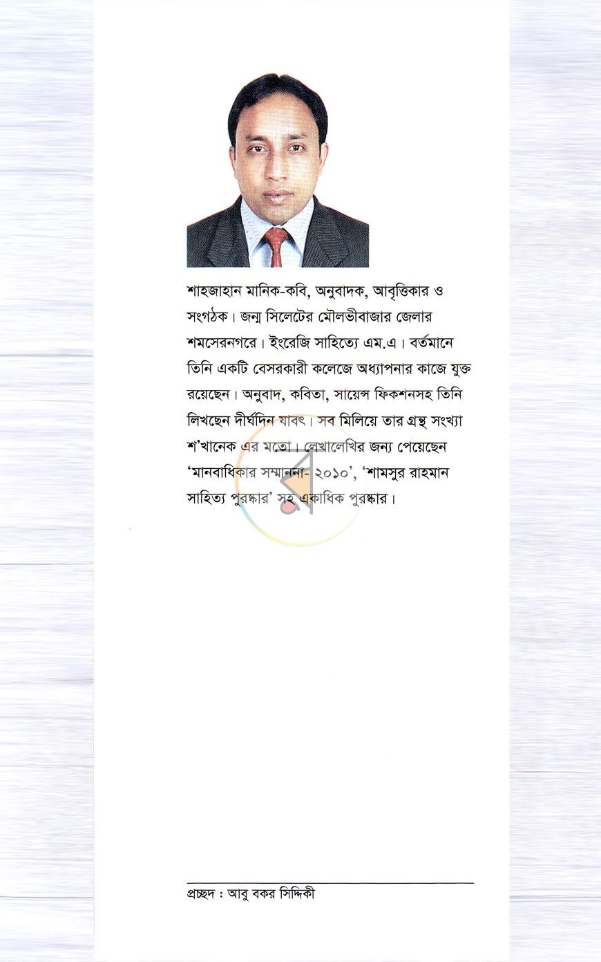 পাতা 10