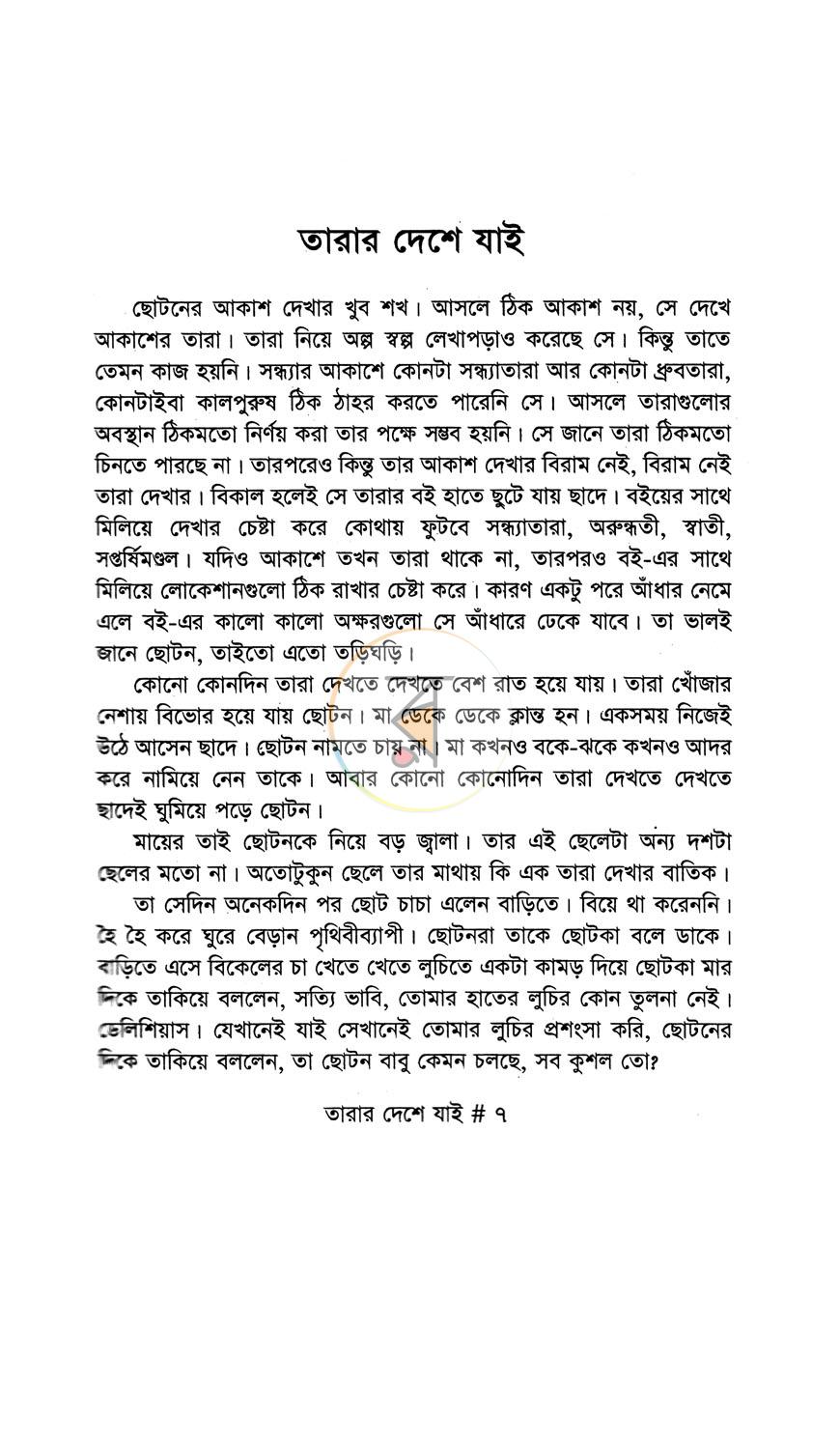 পাতা 5