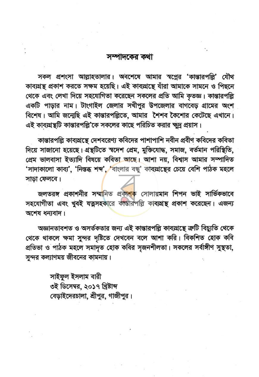 পাতা 2