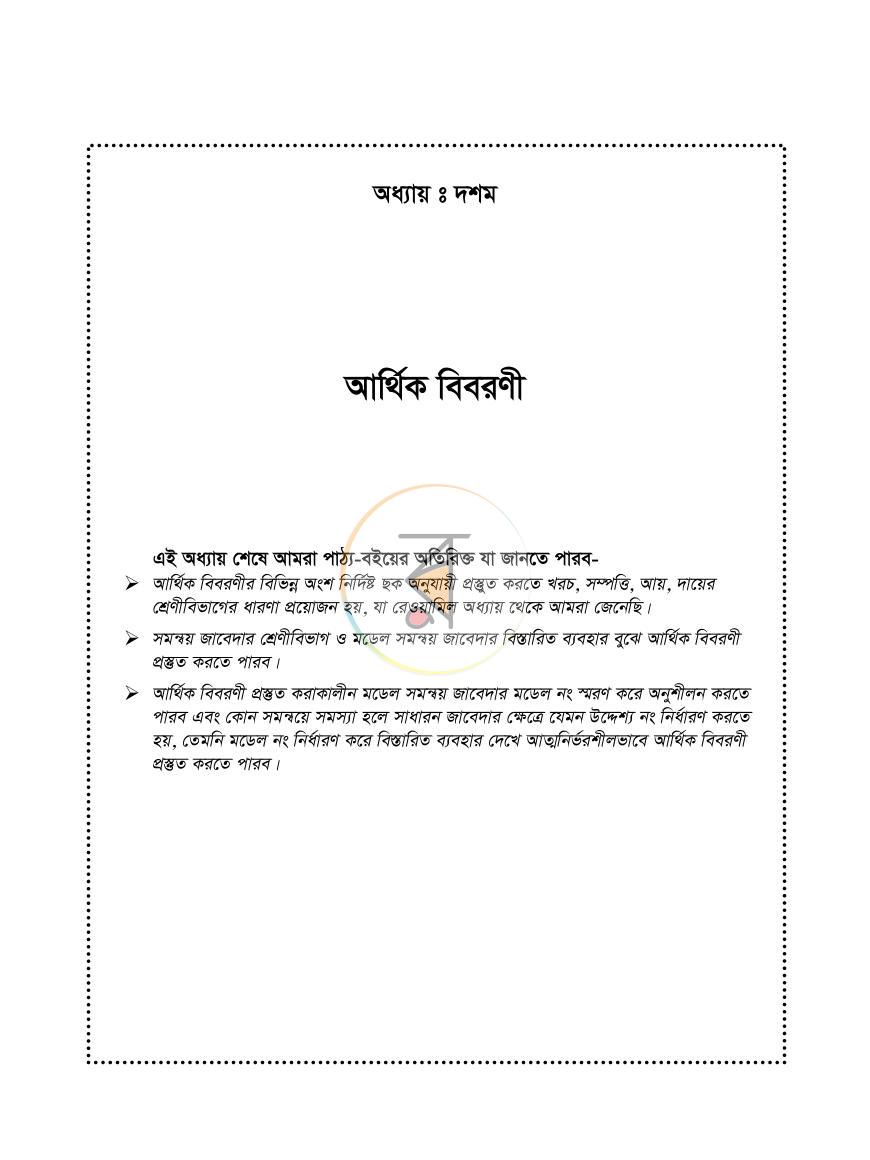 পাতা 21