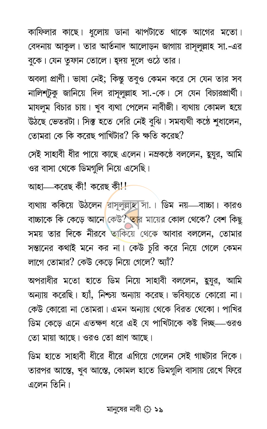 পাতা 9